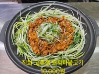 1974 파불고기 양주점