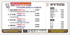 포항장군집