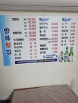 만복횟집