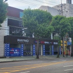 루마버텍스 안남로점