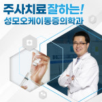성모오케이마취통증의학과의원 동탄