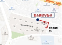힐스행운공인중개사사무소