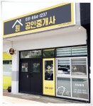 원공인중개사사무소