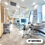 미시간치과의원