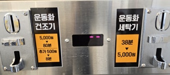 세탁풍경 증평송산점