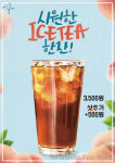 카페이루동작점 | 카페이루