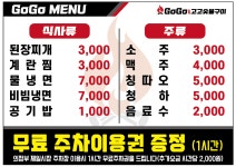 고고숯불구이