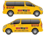빠바복싱