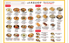 북촌손만두 이마트포항점