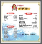 남도향기