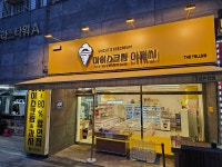 아이스크림아저씨 구문천리점