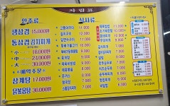 다리목