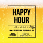 ABC스팀세차 천안점