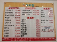 보리밭 한식&분식