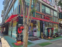 왕오락실 지행점