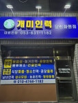 개미인력 달성화원점