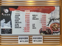 본가교동짬뽕 영등점