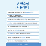 에이 댄스 발레 스튜디오