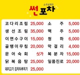 썬포차