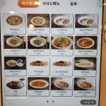 미스사이공 공릉점