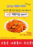 다온피아노음악학원