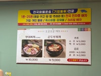 보글보글부대찌개순두부찌개