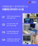 이경원보청기