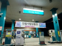 GS칼텍스 아리랑주유소