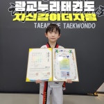 광교누리태권도장