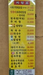황토집