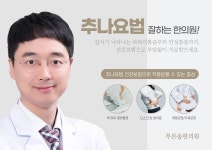 푸른솔한의원 시흥정왕