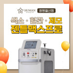 휴먼피부과의원 광명철산점