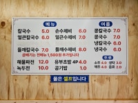 홍두깨칼국수