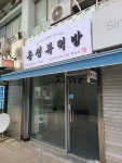 용성복덕방공인중개사사무소