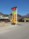 주문진소금강맛집