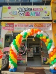 꿈꾸는솜사탕 명지점