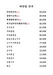 하얀집호프