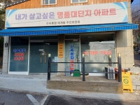 연지부동산중개사무소