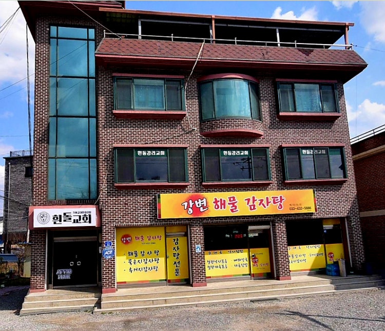 흰돌교회 사진 1