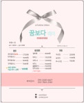 꿈보다 헤어