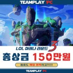 팀플레이 PC방 안중본점