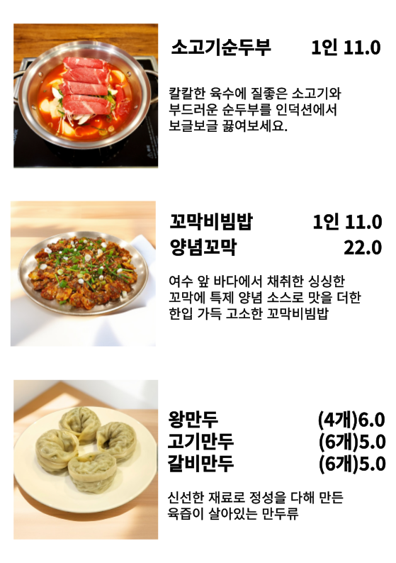 두둑한샤브칼국수 이미지