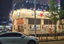 가오 본갈비
