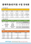 스마트해법수학 중계주공8단지점