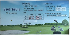 보령골프랜드