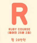 예리엘잉글리쉬 부천2지점