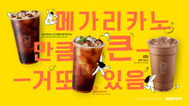 메가MGC커피 미사강변점
