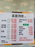 조은가든