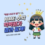 메가멘토학원