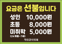 정원한식뷔페